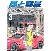 Amazon.co.jp: 頭文字D コミック 全48巻完結セット (ヤングマガジン